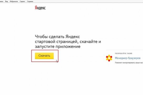 Восстановить доступ к кракену